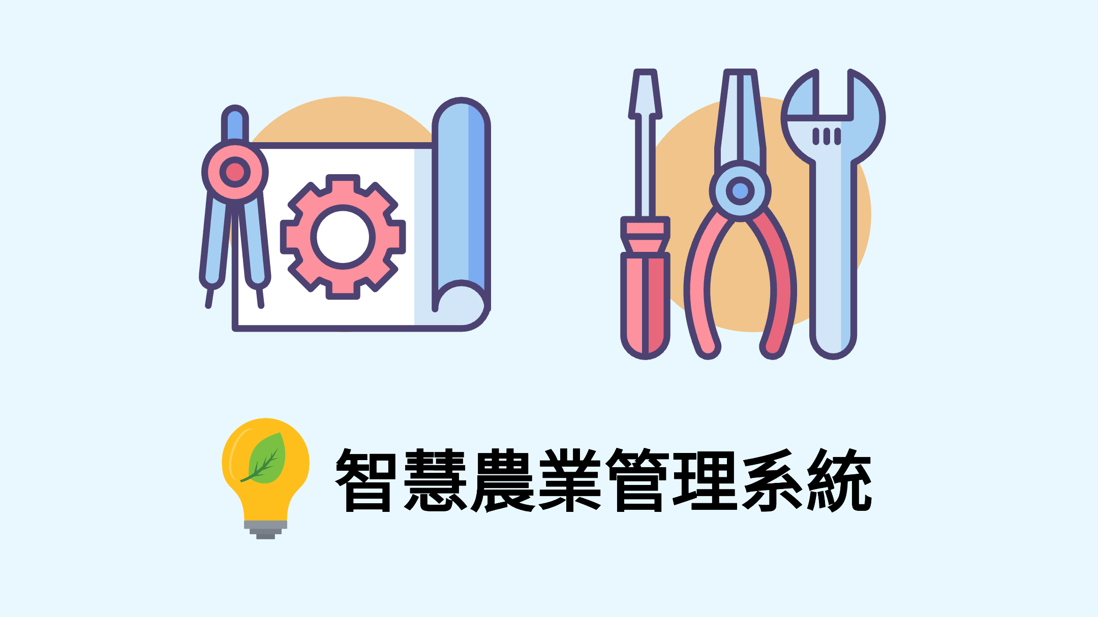 IACMS 五、管理工具