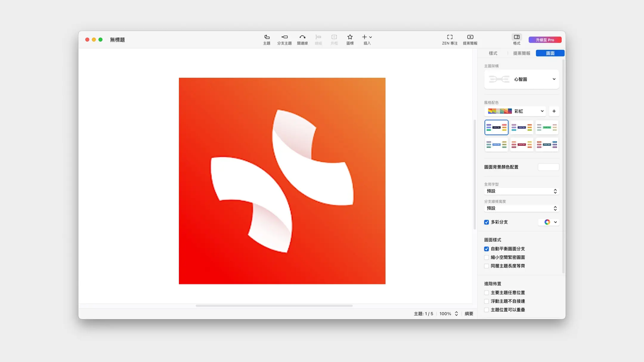 XMind 的 30 分鐘 BOPPPS 教案